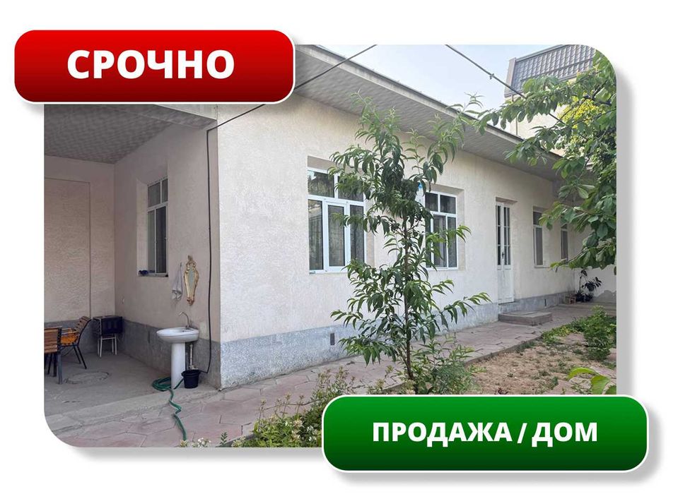 СРОЧНО!!! Продается Дом 6 сот, 180 м2, завод Зенит, Тикланиш АЛ