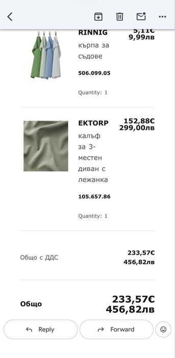 Калъф за триместен диван с