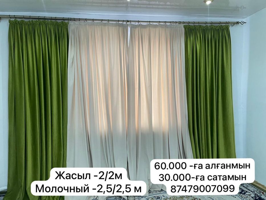 Шторы без тюля.