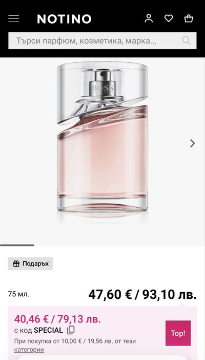 Парфюм Hugo Boss Femme Eau de Parfum 75ml