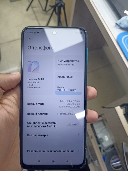 Redmi not 9 pro память 128