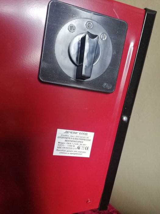 БГ Ел.Калорифери- малък и голям