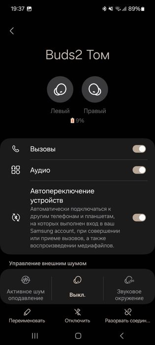 "Samsung Galaxy Buds2" original funksional naushnik!
