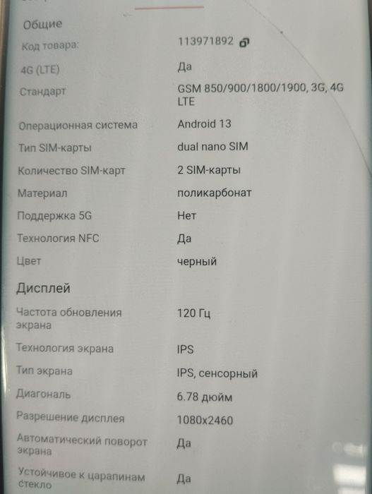Ulefone armo 24.