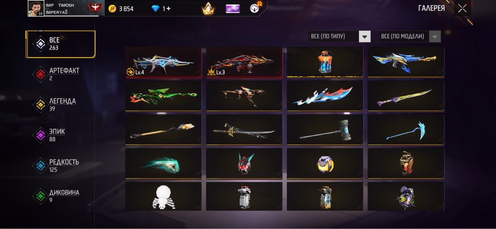 Обмен нету и не интересуеть