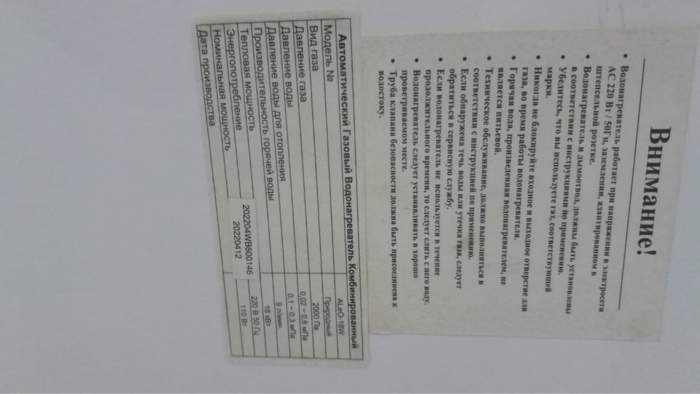 Газовый котел срочно продается