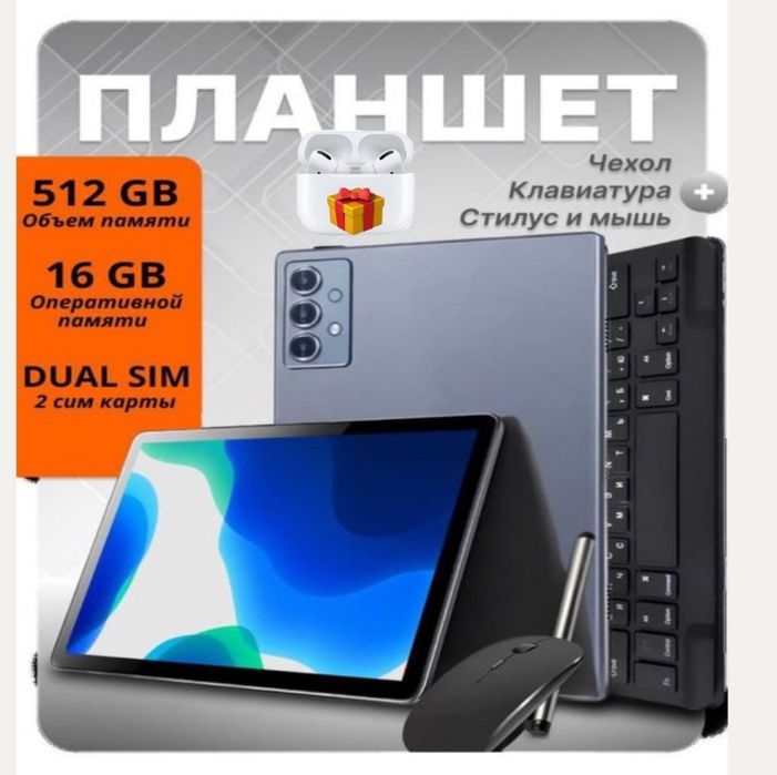 Планшет с 2 слотами для сим карты