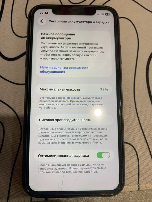 Iphone 11 черный