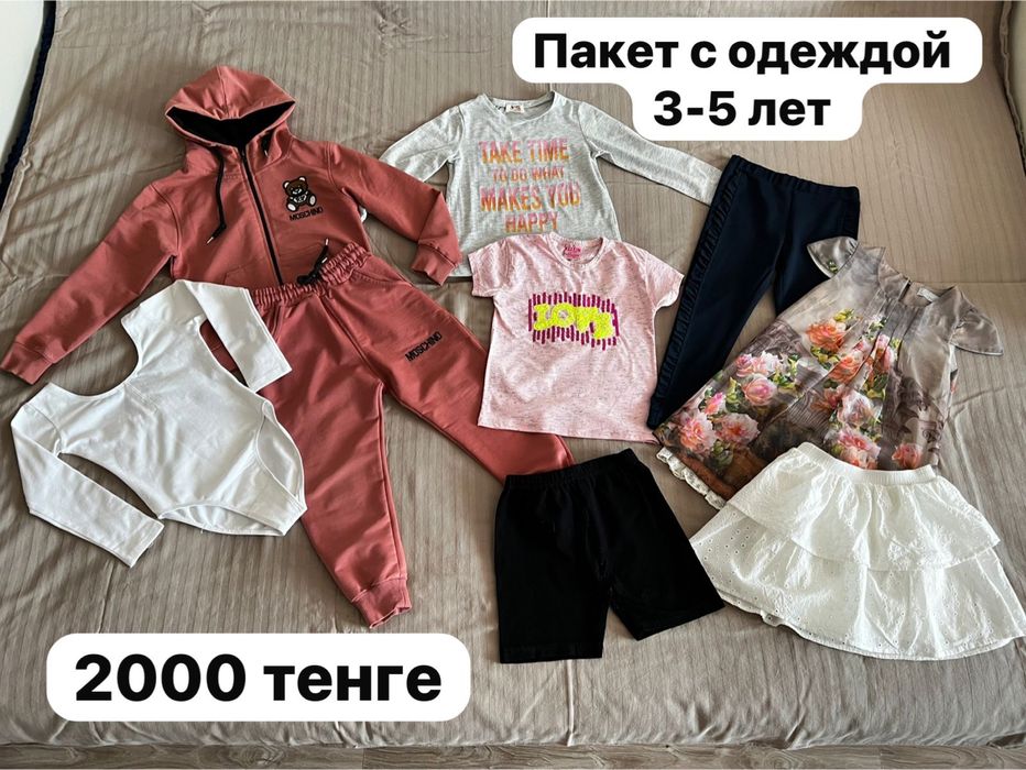 Пакет с детский одеждой