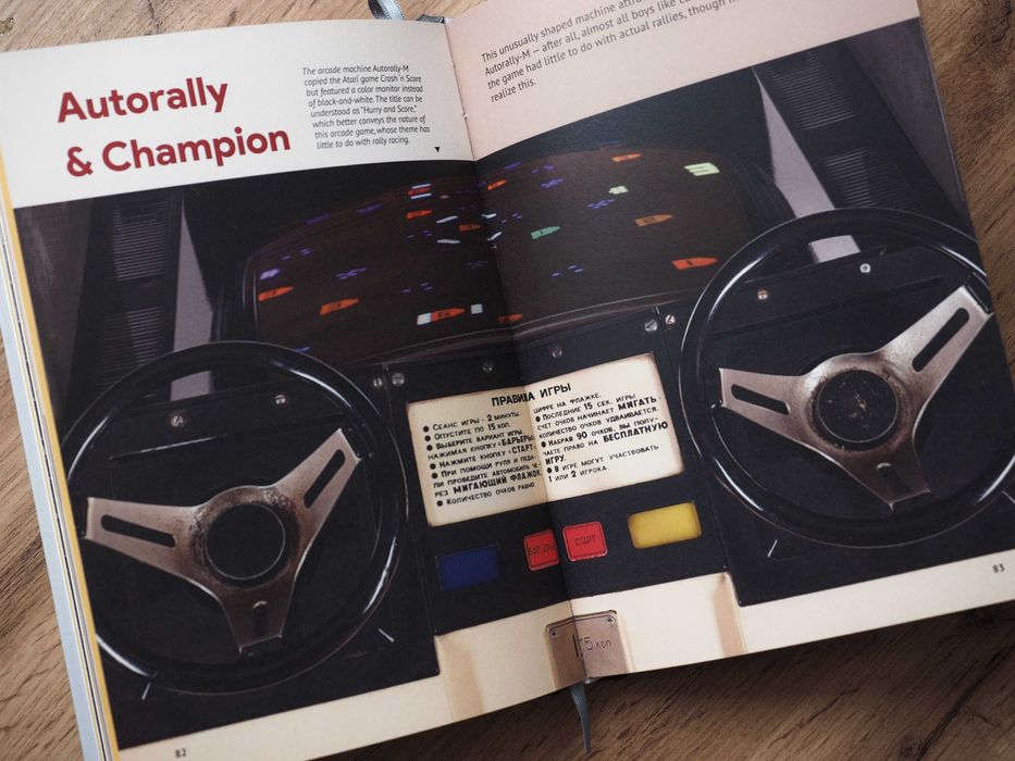 Automate de joc sovietice, Soviet Arcade Machines, Videogames USSR