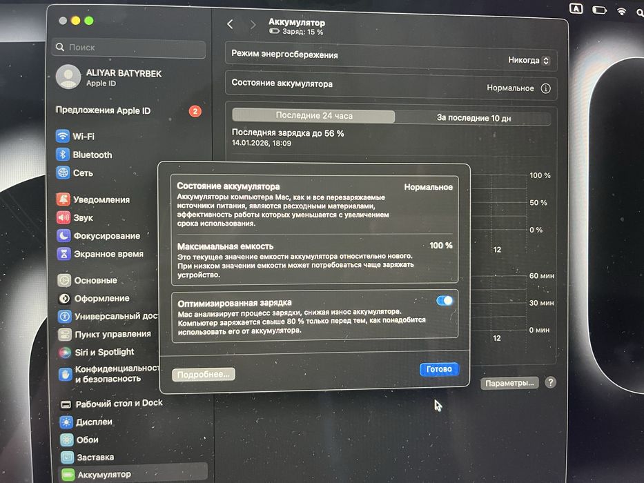 Мак бук айр чип м2
