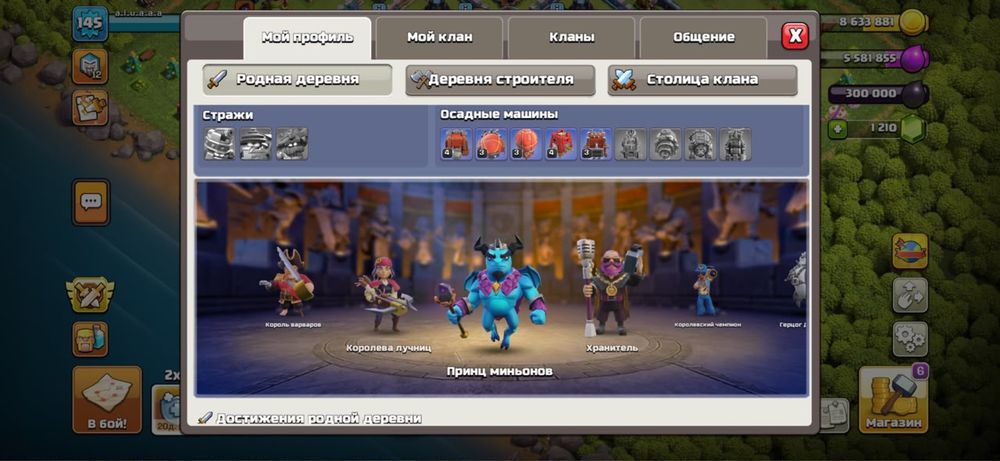 Clash off clans акк 2026