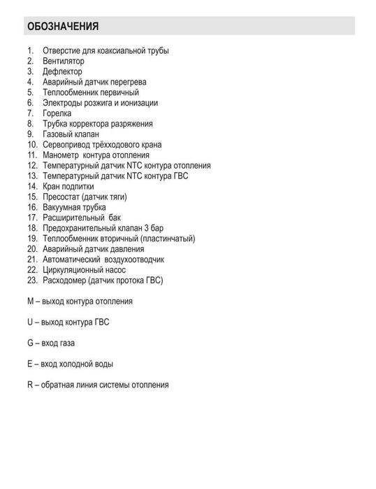 Hubert настенный газовый котёл 18, 24, 35