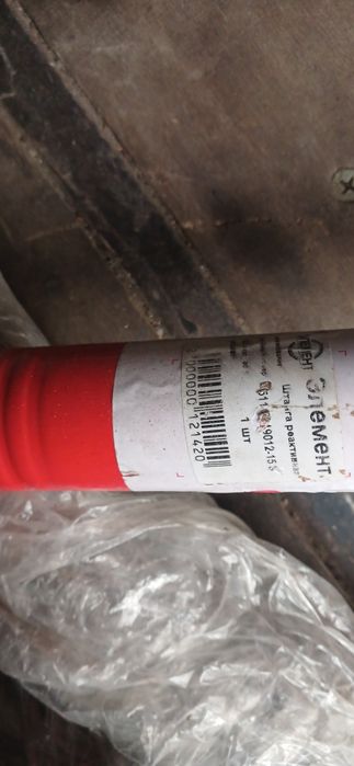 Штанга реактивная