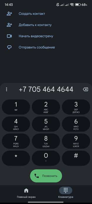 Продам Билайн номер