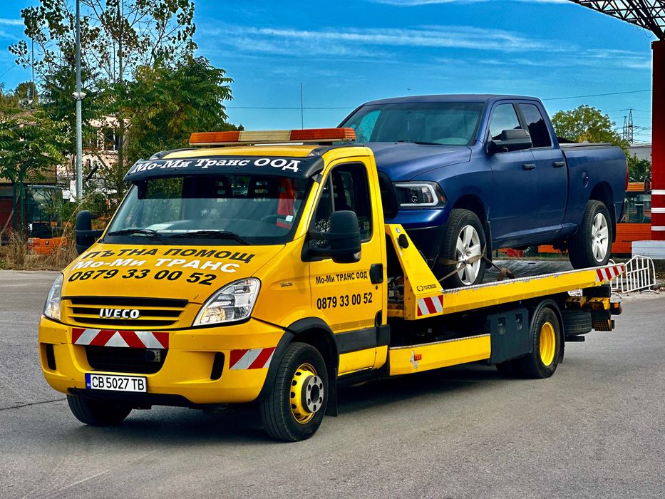 Денонощна пътна помощ!