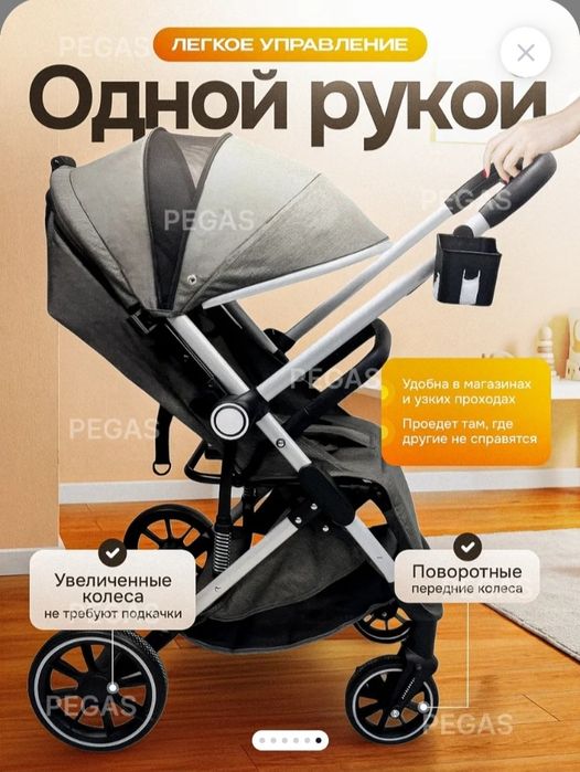 Коляска для новорождённых
