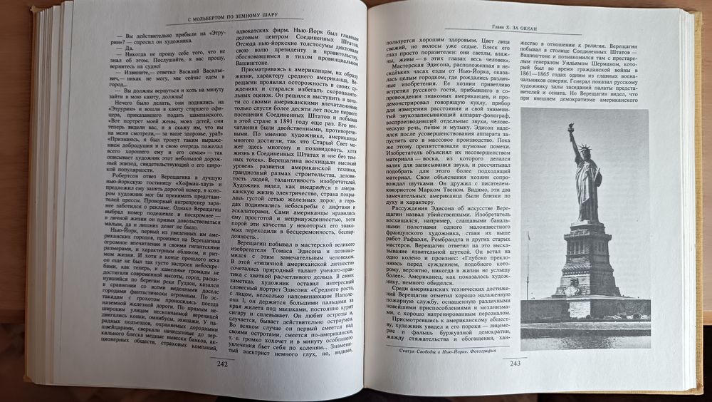 Продам книгу про Верещагина