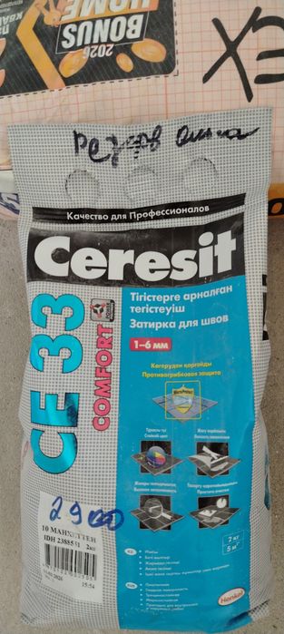 Продам строительные смеси! Остались после ремонта.