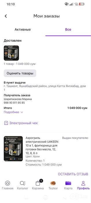 Большой аерогриль smart
