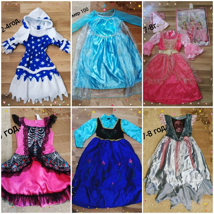 Хелоуин костюми/аксесоари