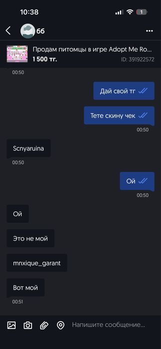 Не заказывайте у него!! это скам .