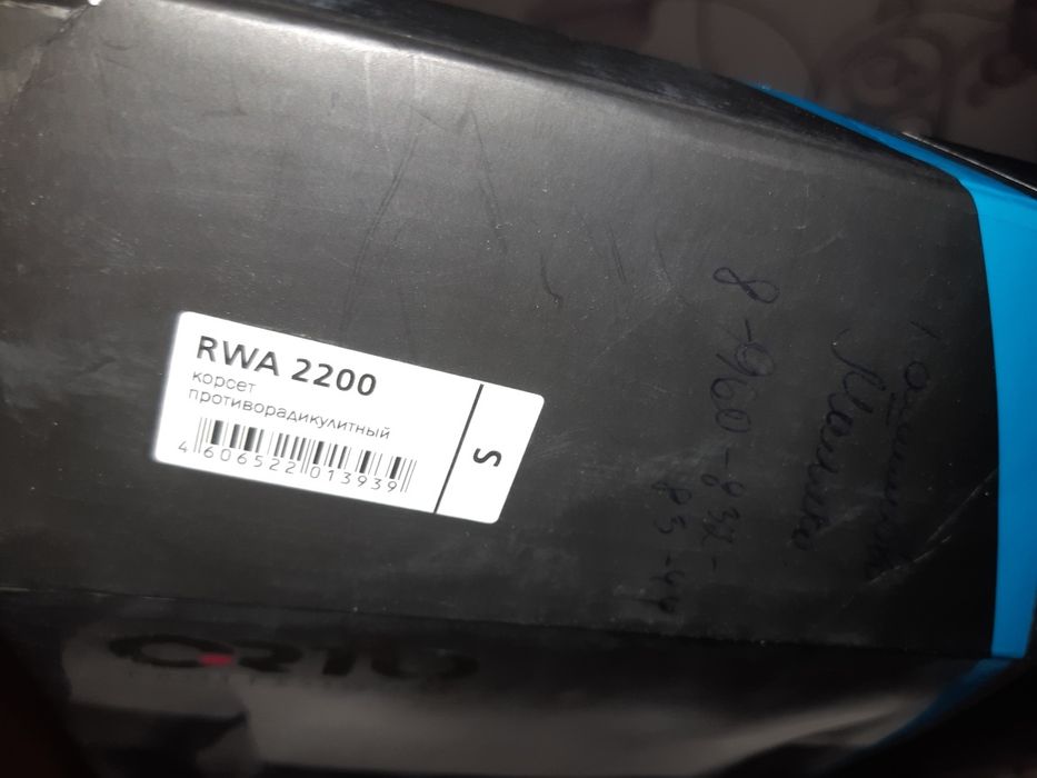 Корсет Орто пояс корсетный