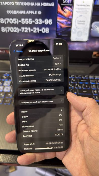 iPhone 12 Pro Max 128GB Blue EAC