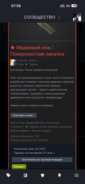 Аккаунт стим с скинами в кс 2