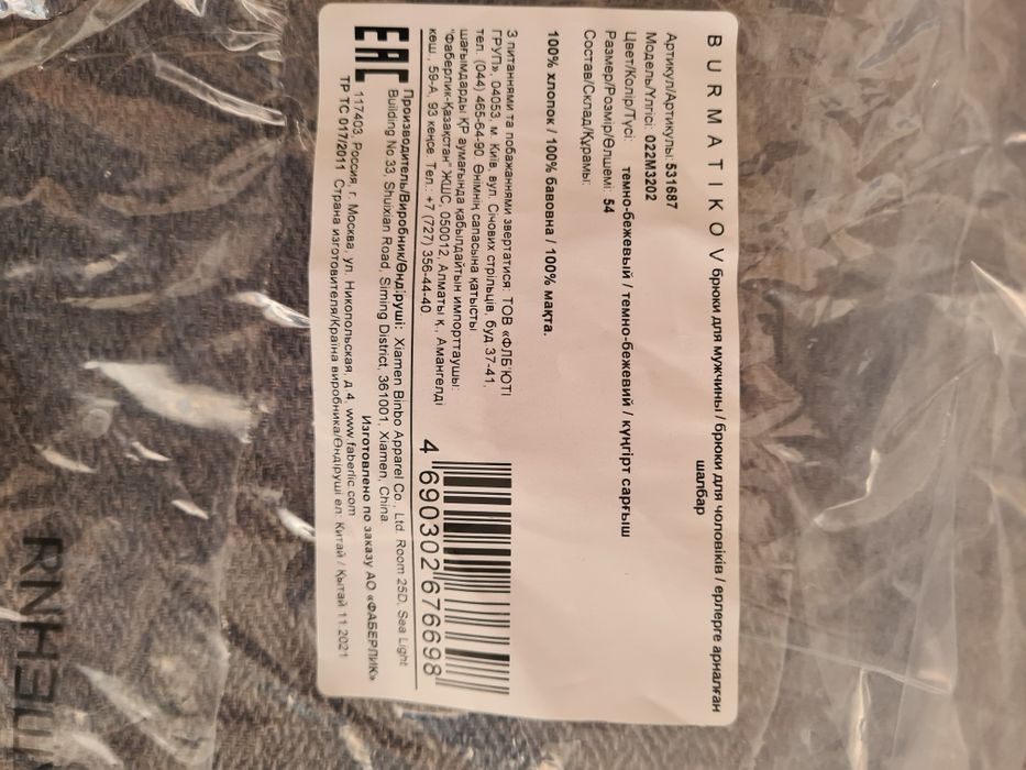 Брюки мужские темно- бежевые