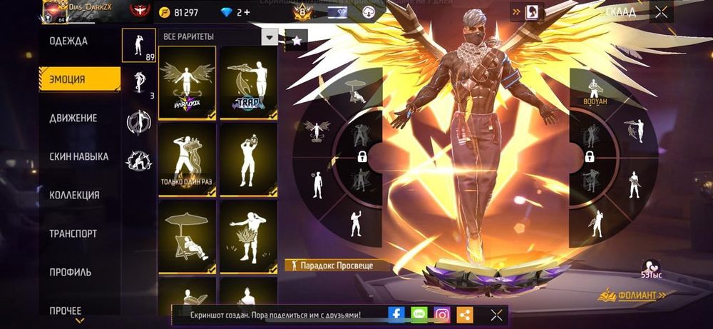 Фри фаер акаунт сатылады