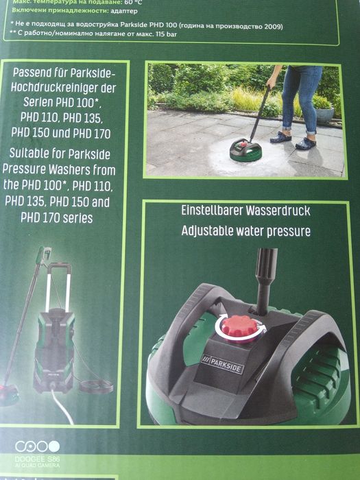 Четка за почистване