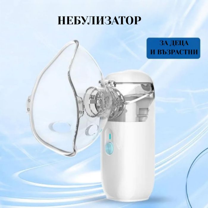 Ултразвуков аерозолен небулизатор Mesh ZH-N3 – бърза и тиха терапия