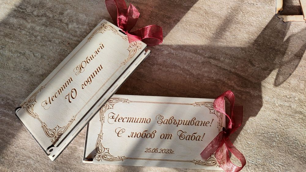 Дървен плик за пари