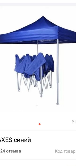 Тент продам