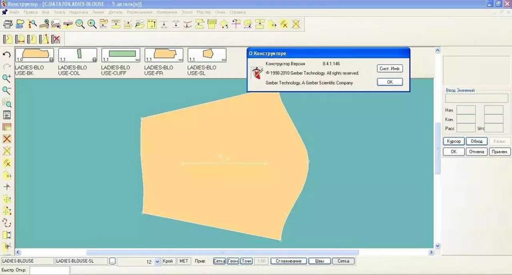 Tajima DG by Pulse, Wilcom, MuCad, Gerber Accumark, Gemini x8 и др