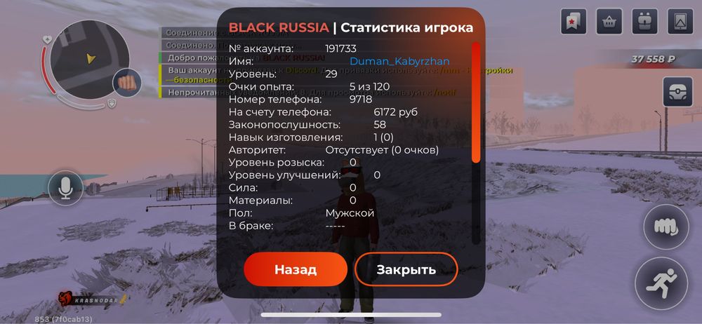 Аккаунт Black Russia
