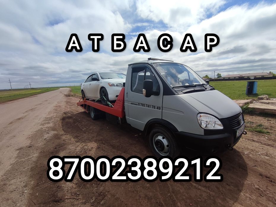 Услуги эвакуатора