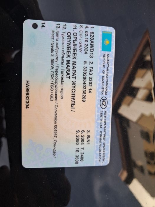 Сатылады газель ұзындығы 5.5