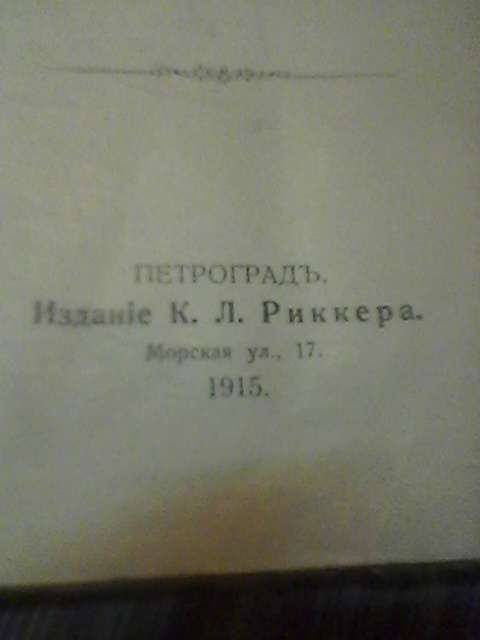 Русский фармацевтический МАНУАЛЪ