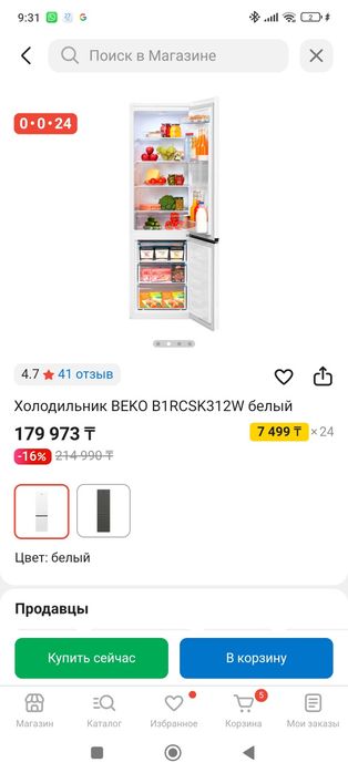 Продам холидильник Beko.
