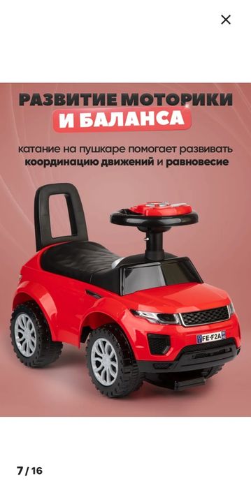 Толокар / машинка / пушкар
