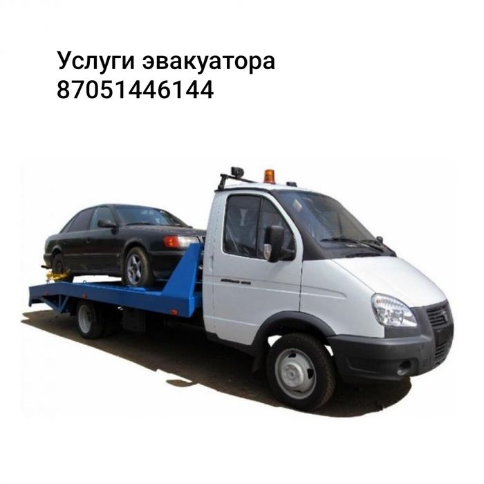 Недорого эвакуатор Межгород