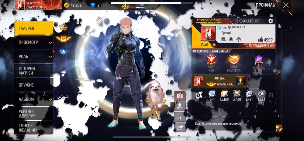 Фф акаунт сатылыды