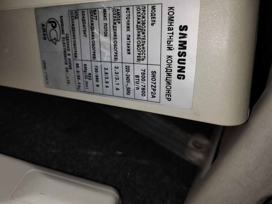 Кондиционер только на лета