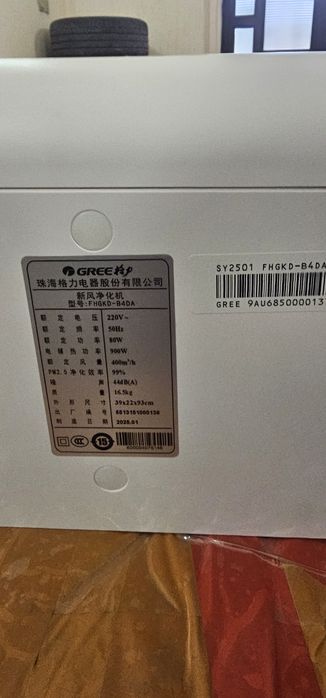 Бризер Gree 400 на 140кв