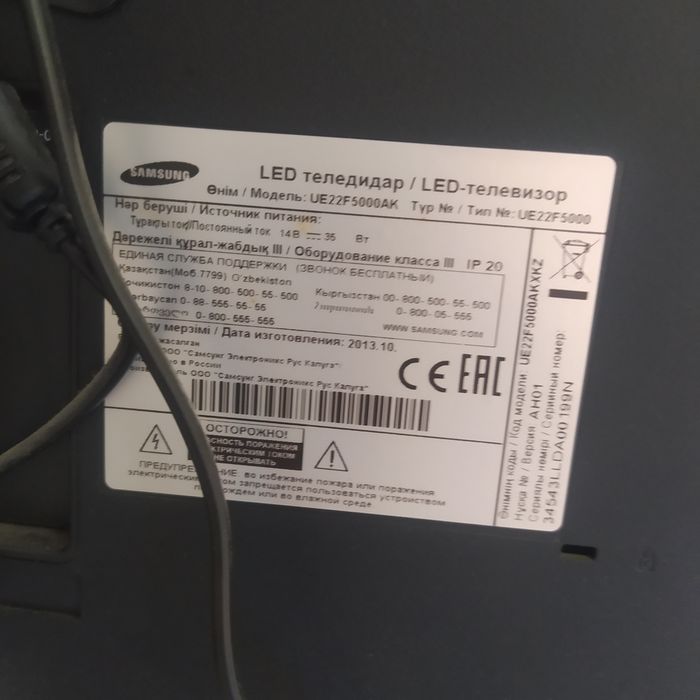Телевизор Самсунг диагональ 22
