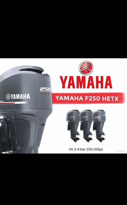 Лодочный мотор Yamaha 250 HETX NEW made in Japan