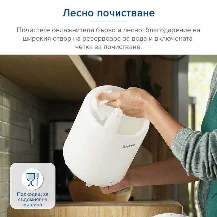Ултразвуков овлажнител за въздух WiFi НОВ Levoit Dual 200S Smart