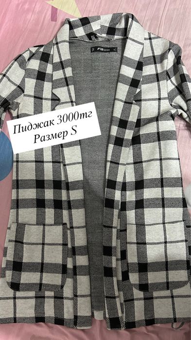 Вещи (разгрузка гардероба)